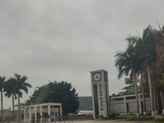 -厦门理工学院(集美校区)
