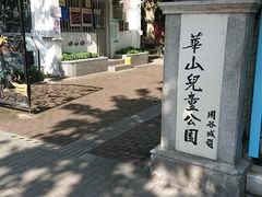 -华山儿童公园
