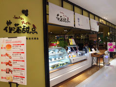 -花蒲甜品(海信广场店)