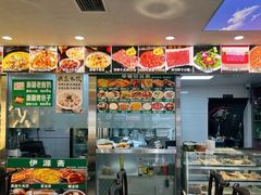 -马记伊源斋涮肉·清真菜(潘家园古玩市场店)