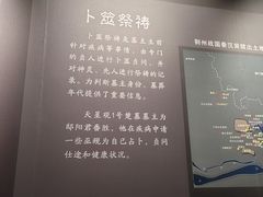 -荆州博物馆