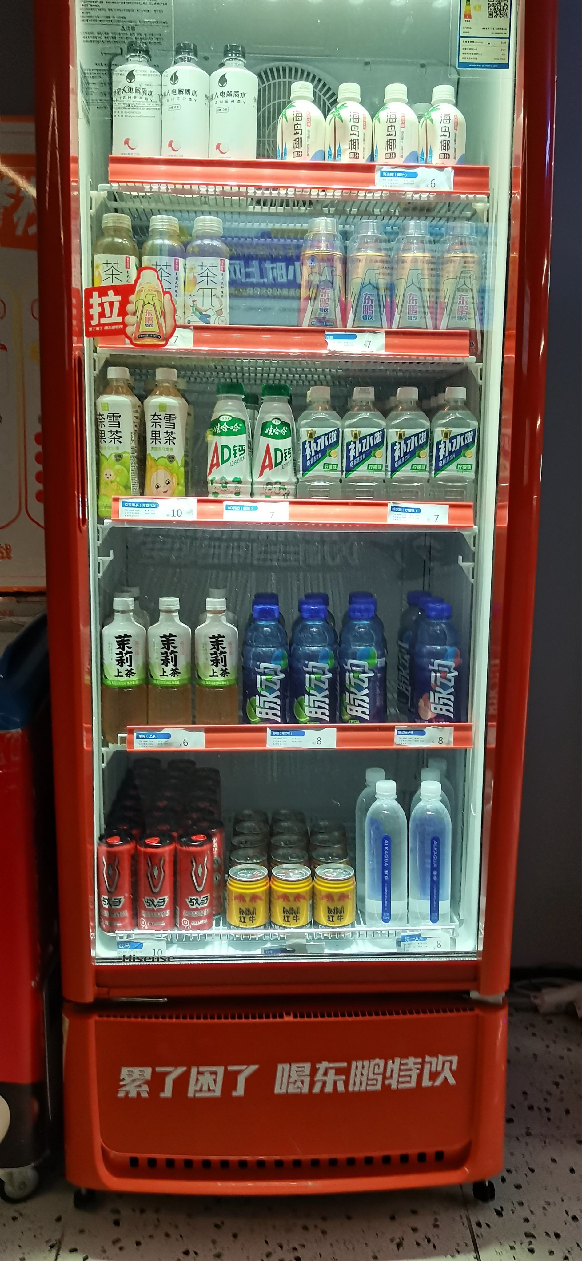 n大厅都是4060的配置,一个字:牛逼
店里的饮料饮品种类特别多,不