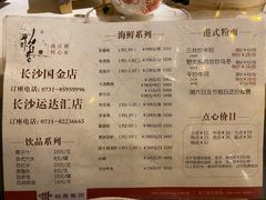 -稻香饭店(IFS国金中心店)