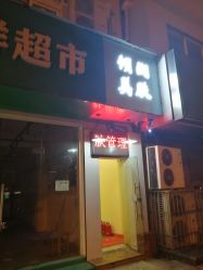 -倾润皮肤管理