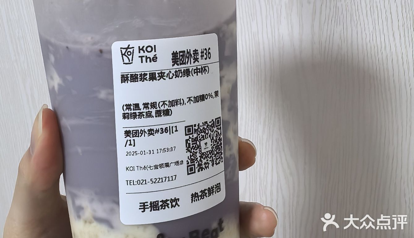 春节喝到了超赞的饮品