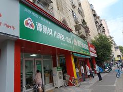 -谭景其·谭氏麻油菜包(集庆路店)