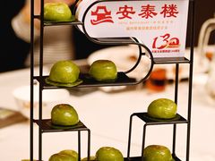 -安泰楼·佛跳墙创始人·传统闽味早茶·酒楼(三坊七巷闽菜地标店)