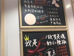 -张亮麻辣烫(天津河东卫国道太阳城店)