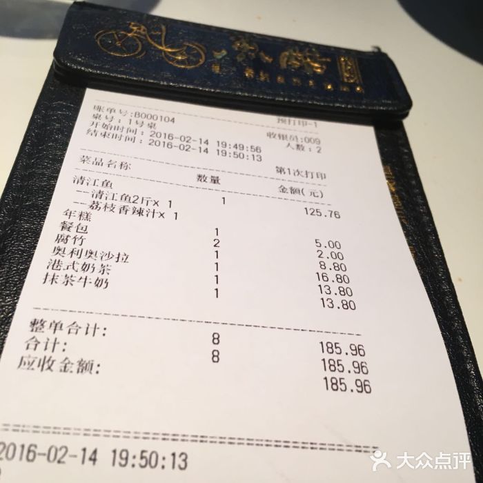 鱼酷活鱼烤鱼(凯德闵行商业中心店)账单图片