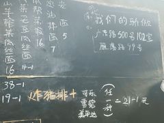 -沪西老弄堂面馆(定西路店)