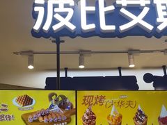 -波比艾斯(步步高梅溪新天地店)