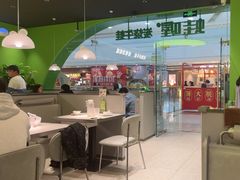-蛙喔牛蛙(太仓万达店)