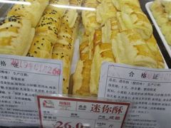 迷你酥-闻酥园(青羊区人民中路店)