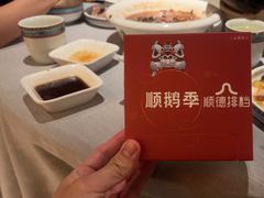 -顺鹅季·非遗烧鹅(六道口店)