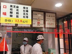 -矮子馅饼(大成路店)