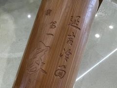 -服务大楼冷面(延大店)