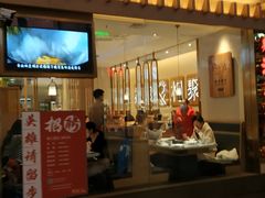门面-周渝食惦酸菜鱼(青浦店)
