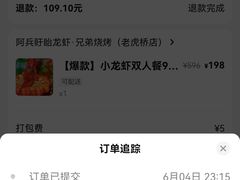 -阿兵盱眙龙虾·兄弟烧烤(老虎桥店)