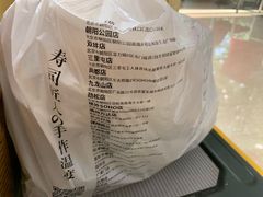-村上一屋(望京店)