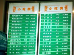菜单-龙抄手(春熙路总店)