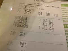 账单-仙踪林(江燕路万科里店)