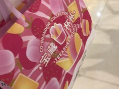-好利来(乐堤港店)
