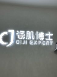 -瓷肌博士·祛痘科技美肤