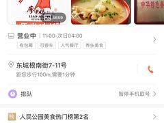 -廖老妈蹄花店(人民公园陕西街259号店)