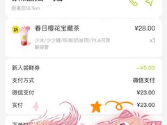 -奈雪的茶(观前街店)