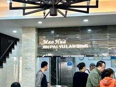 -毛华美食(清扬路店)