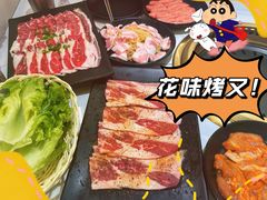 -花味烤肉(铜山万达店)