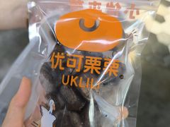-优可栗栗·零食炒货(上品店)