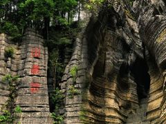 -梭布垭石林景区