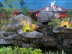 -花溪雨·森林餐厅(石基店)