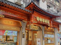 -莲湖糕团店·老秦淮小吃