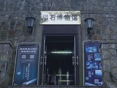 -紫金山索道-售票处