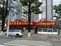 -养牛邓·潮汕牛肉海鲜自助火锅(广州店)