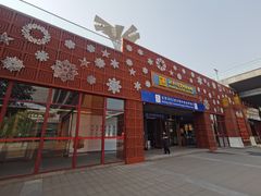 -北京工艺美术博物馆