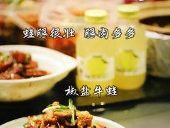 -金龙·打边炉(南京西路店)