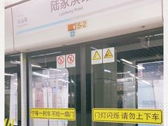 -陆家浜路(地铁站)