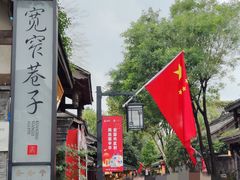 -院8里·少城记忆老川菜(宽窄巷子店)