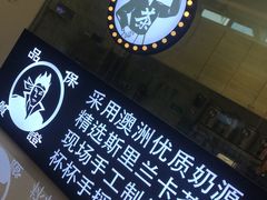 -茶太良品·京派茶饮(天河城店)