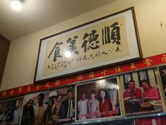 -水乡人家私房菜(逢简店)