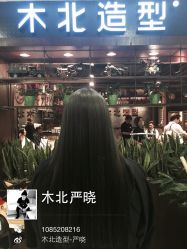 iphone_upload_pic-木北护肤造型