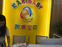 -东方爱婴早教中心(江浦园店)