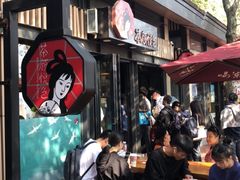 -茶颜悦色(岳麓山顶店)