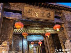 -保定会馆(红旗大街店)