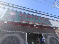 -鸿亨泰杂鱼馆(港馨家园店)