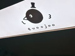 -evoojoo面包商店