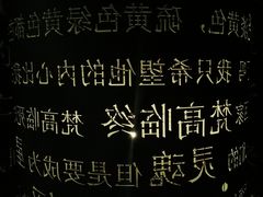 -成都梵高星空艺术馆(春熙路旗舰店)